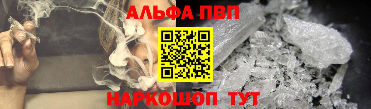 Alfa_PVP крисы CK Кировск
