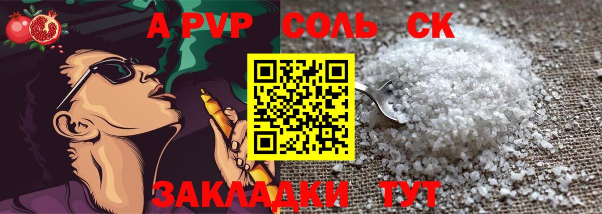 APVP VHQ  A-PVP  Кировск  A-PVP Crystall  Вход с VPN 