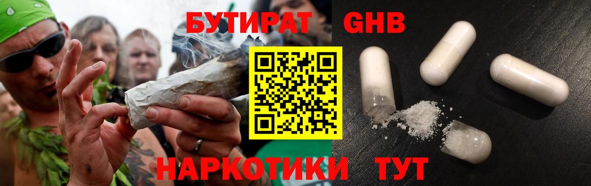 БУТИРАТ BDO Кировск