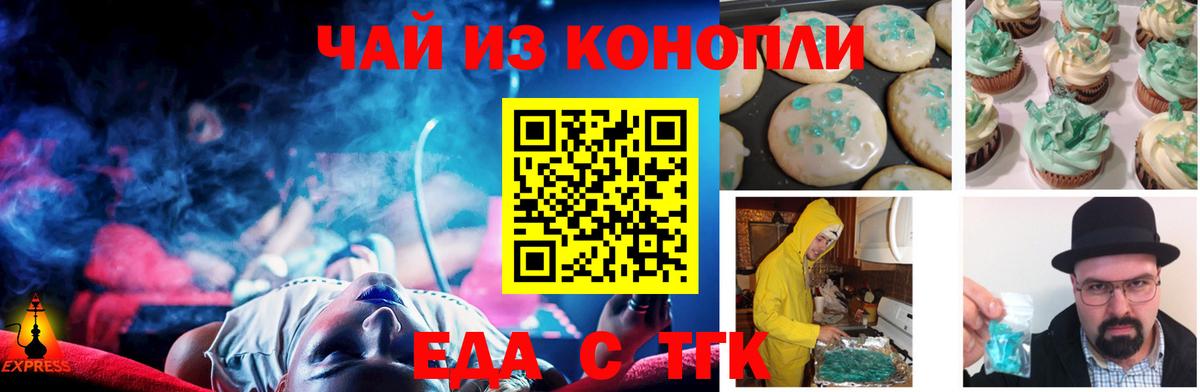 Кировск  Canna-Cookies конопля  Вход с VPN 