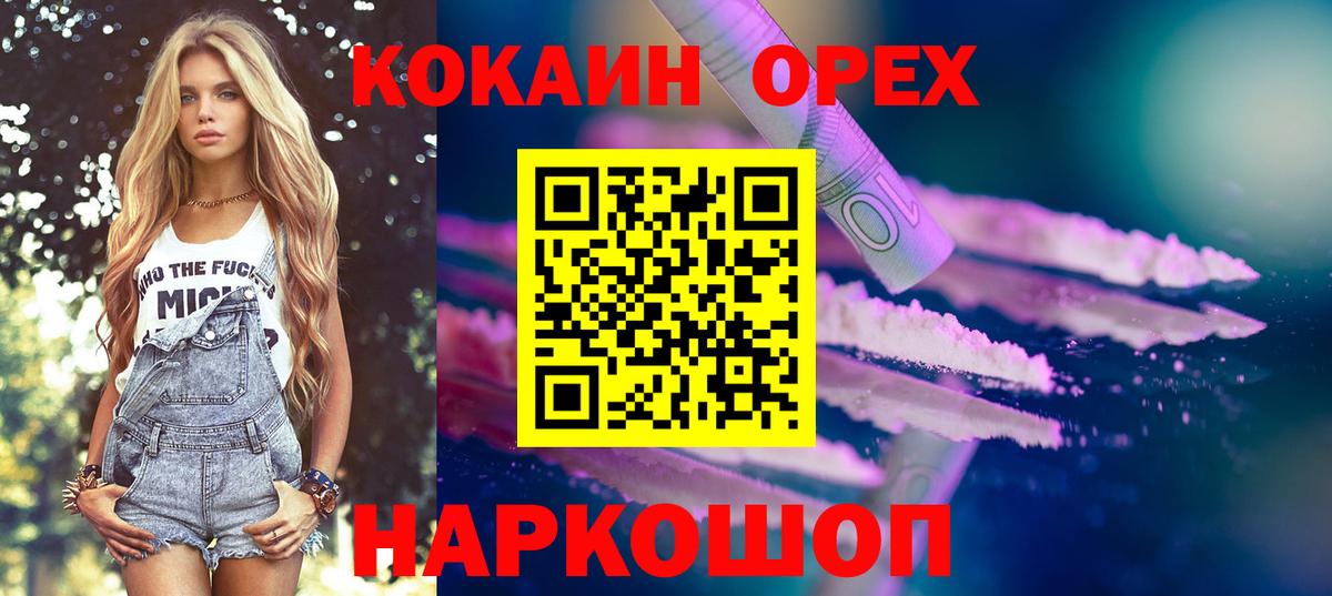 КОКАИН Перу  COCAIN 98%  Кокаин  Вход с VPN  Кировск 