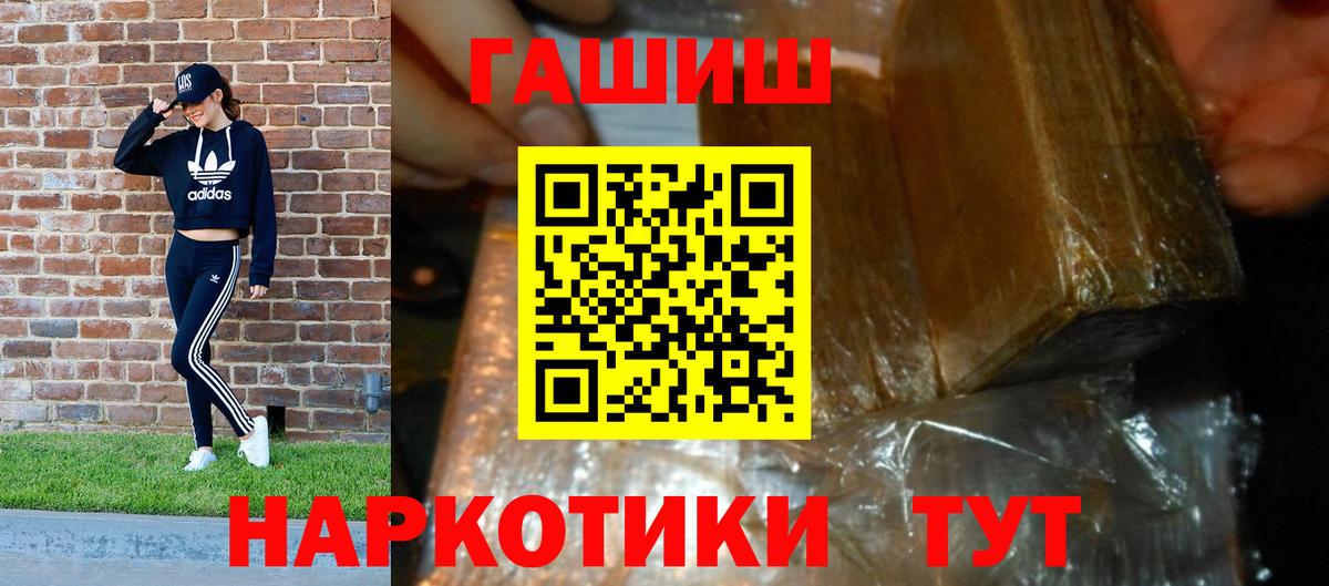 ГАШ Premium  ГАШ индика сатива  Гашиш  Кировск  Вход с VPN 
