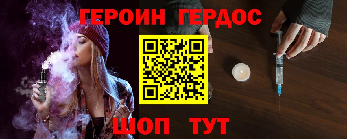 Кировск  ГЕРОИН Heroin  Вход с VPN 