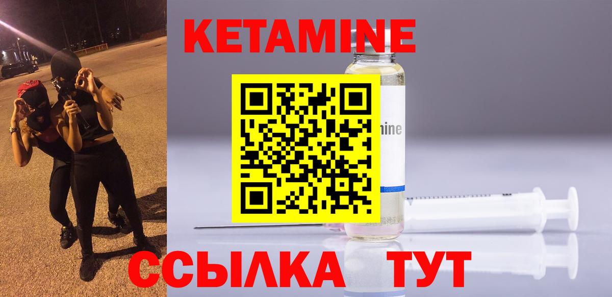 OMG ссылки  Кетамин VHQ  Вход с VPN  Кировск 