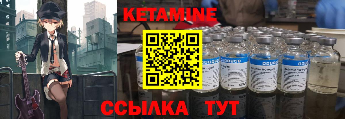 КЕТАМИН ketamine Кировск