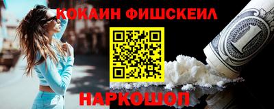 мефедрон Шелехов