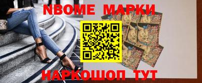 марки nbome Коммунар