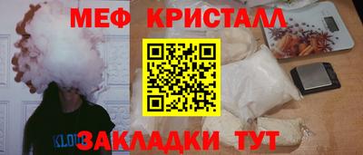 меф VHQ Конаково