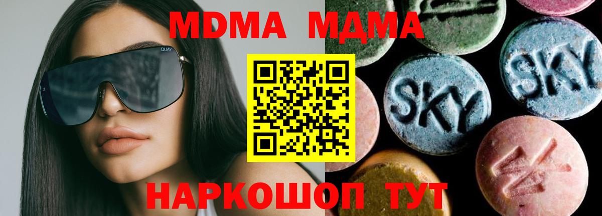 Кировск  МДМА VHQ  Вход с VPN  MDMA VHQ 