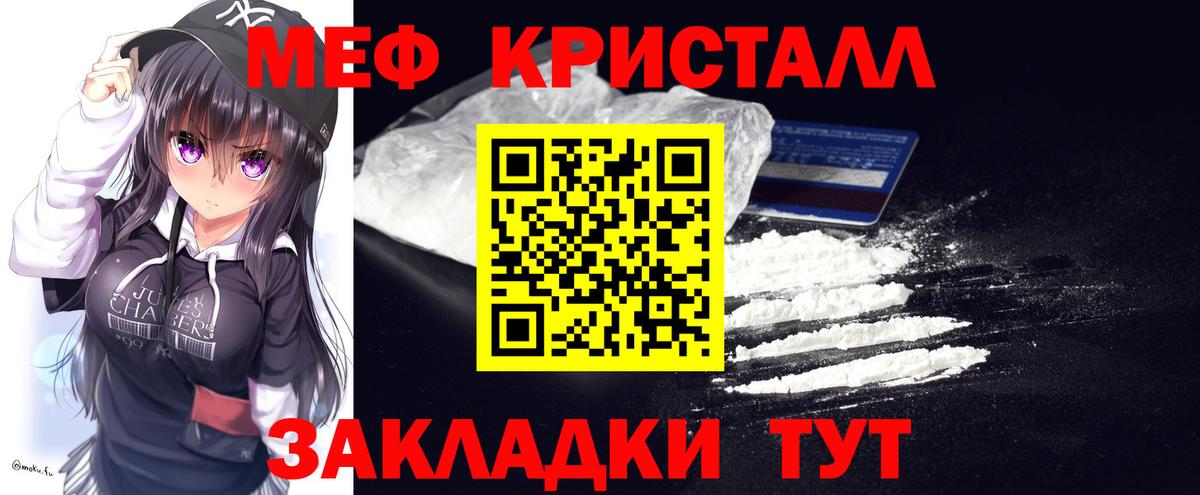 Меф мяу мяу мука Кировск