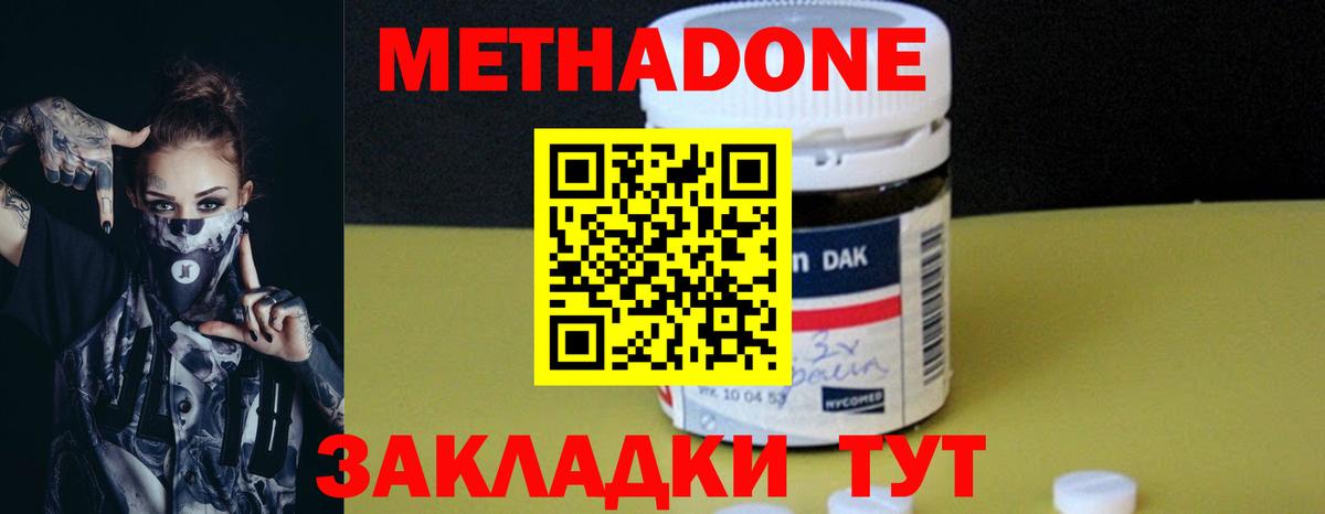 Кировск  МЕТАДОН VHQ  OMG   МЕТАДОН мёд  Вход с VPN 