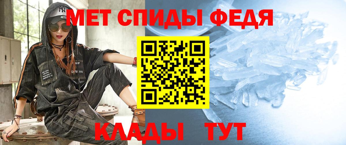 Кировск  Метамфетамин Methamphetamine  Вход с VPN 