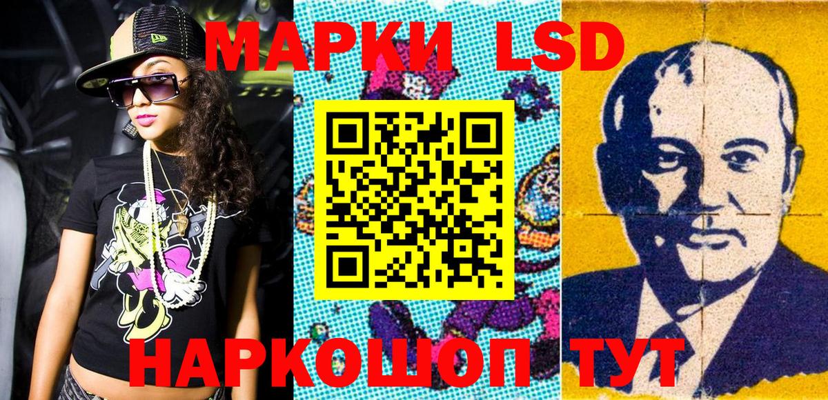 Наркотические марки 1500мкг Кировск