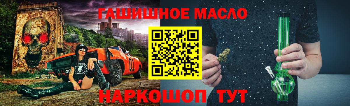 ТГК Wax  Вход с VPN  Дистиллят ТГК THC oil  Кировск 