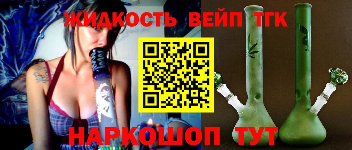 Дистиллят ТГК гашишное масло Кировск